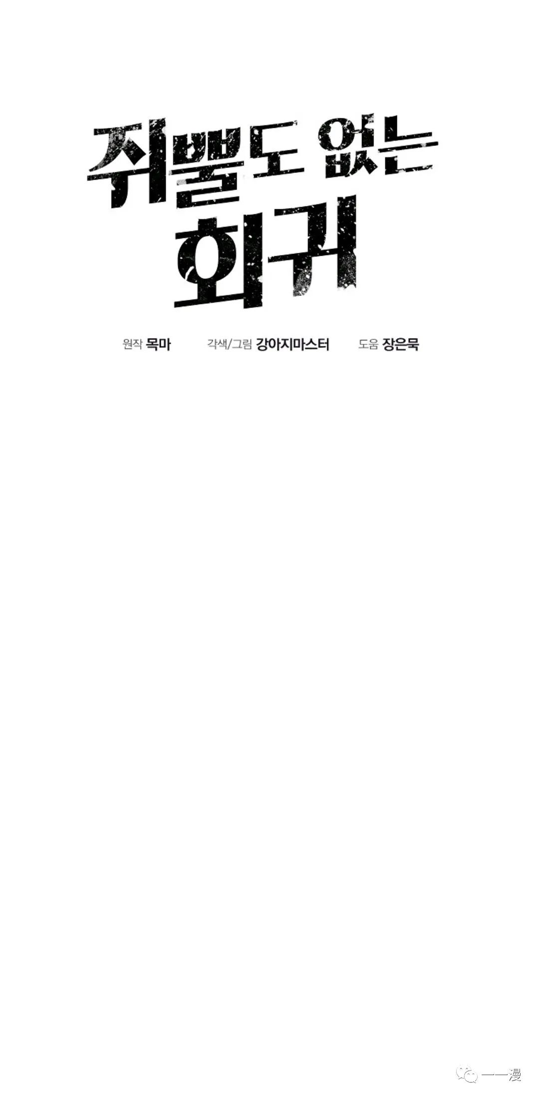 独一无二的醉眼看娱乐漫画,第16话5图