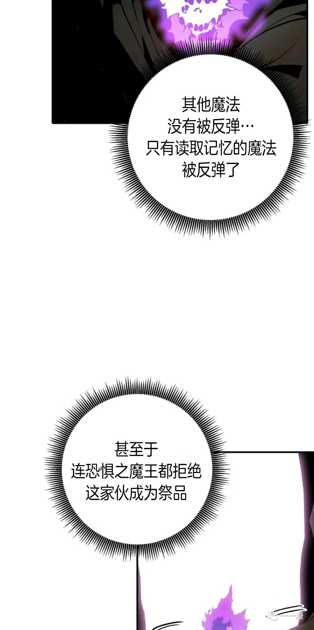 独一无二的回归免费全集观看漫画,第29话5图