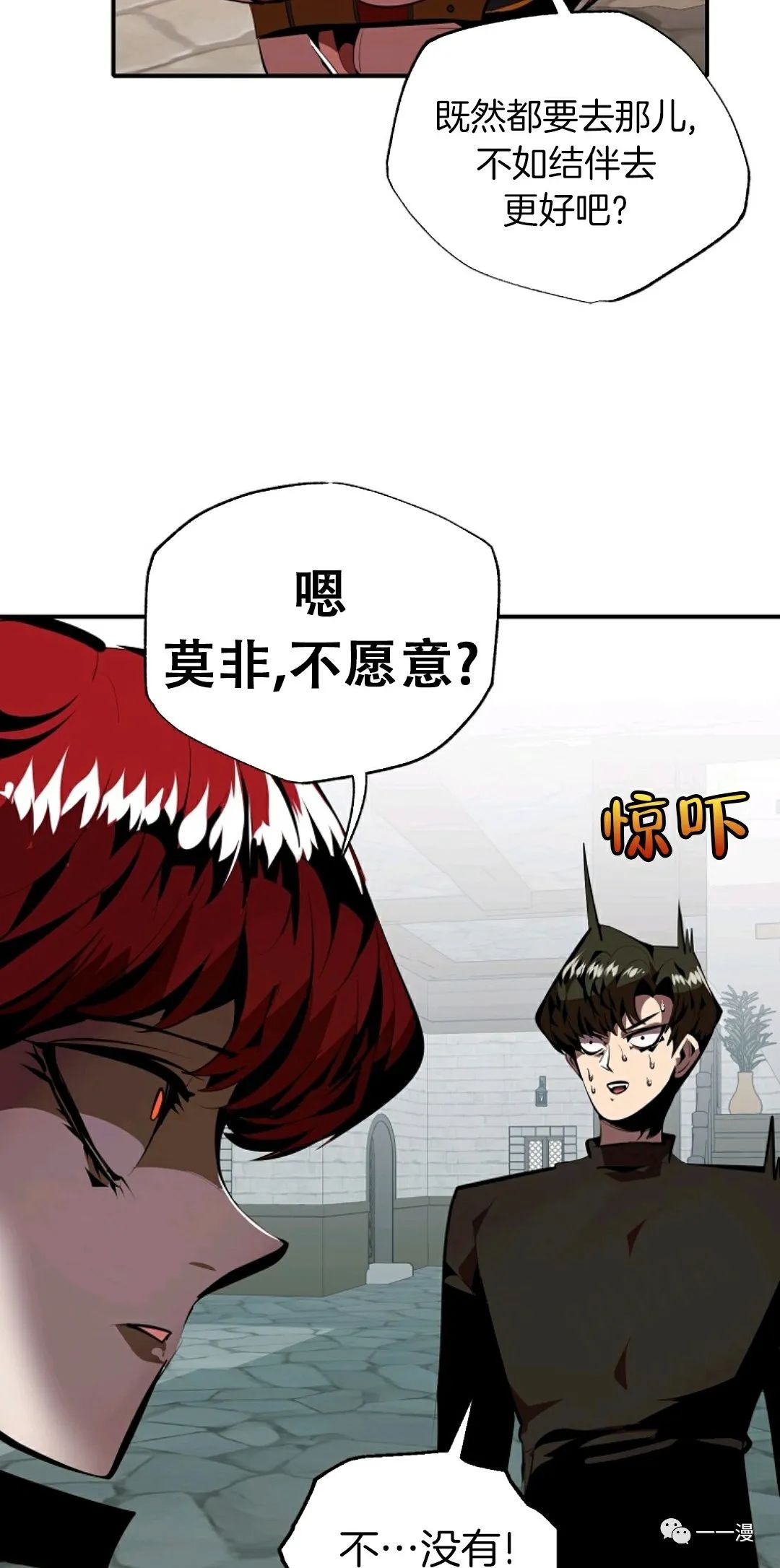 独一无二的回归为什么不更了漫画,第31话2图