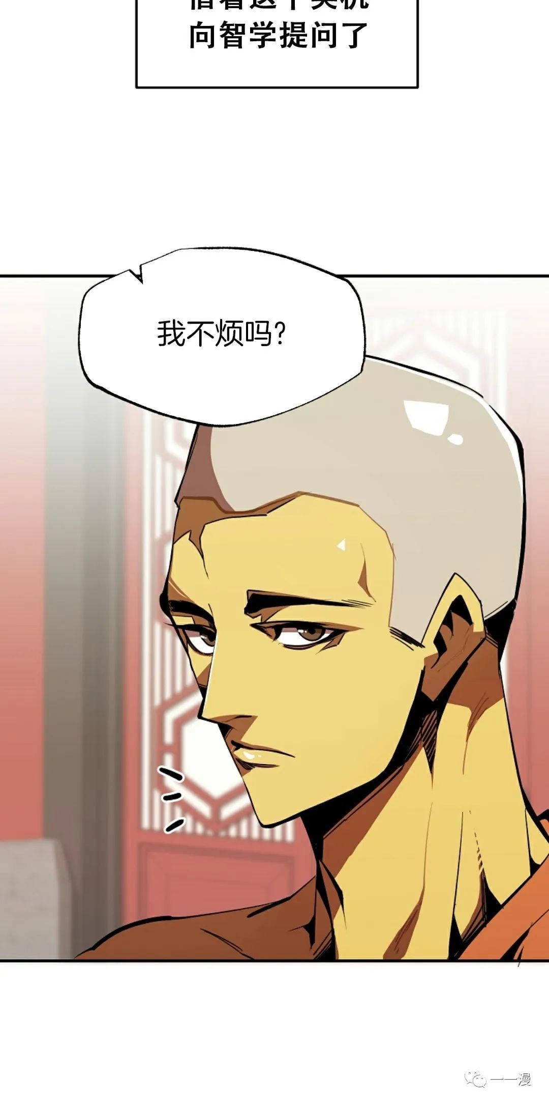 独一无二的露比漫画,第41话3图