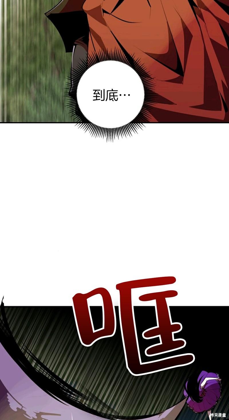独一无二的造句漫画,第33话3图