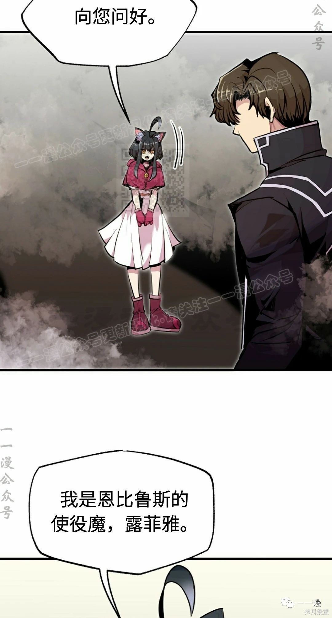 独一无二的回归全集漫画,第55话4图