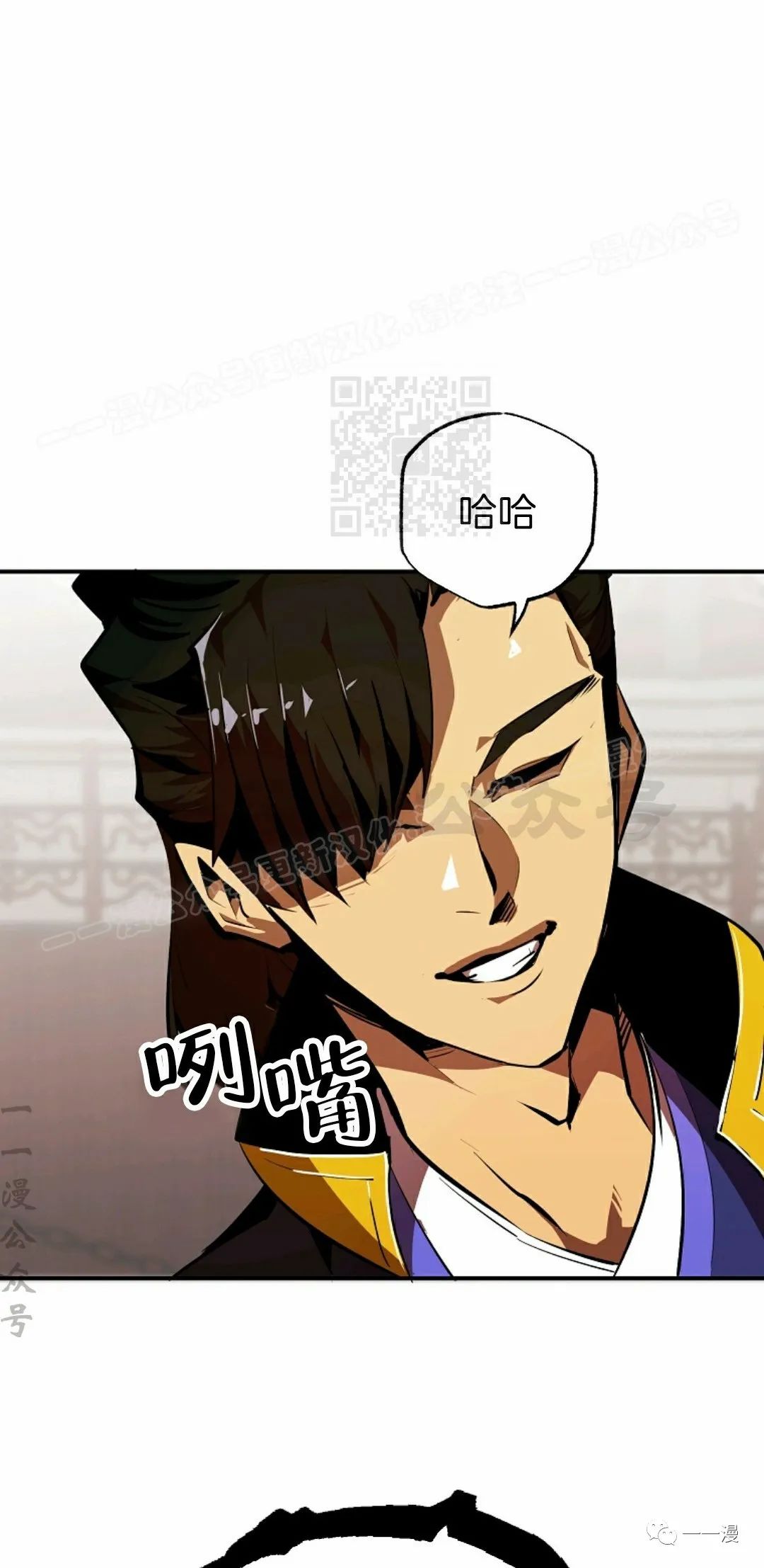 独一无二的造句漫画,第36话4图