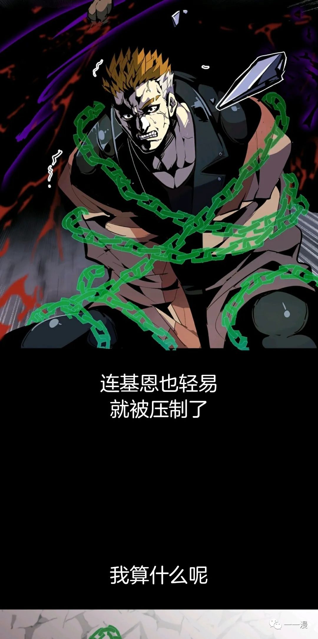 独一无二的英语漫画,第28话4图