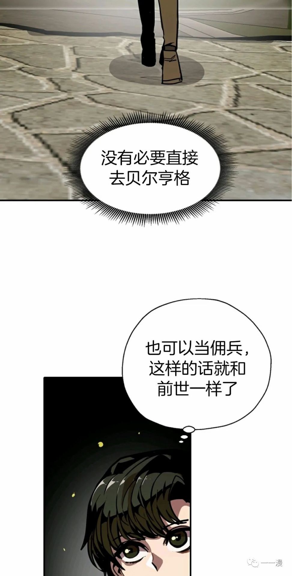 独一无二的珠海荣荣漫画,第10话5图