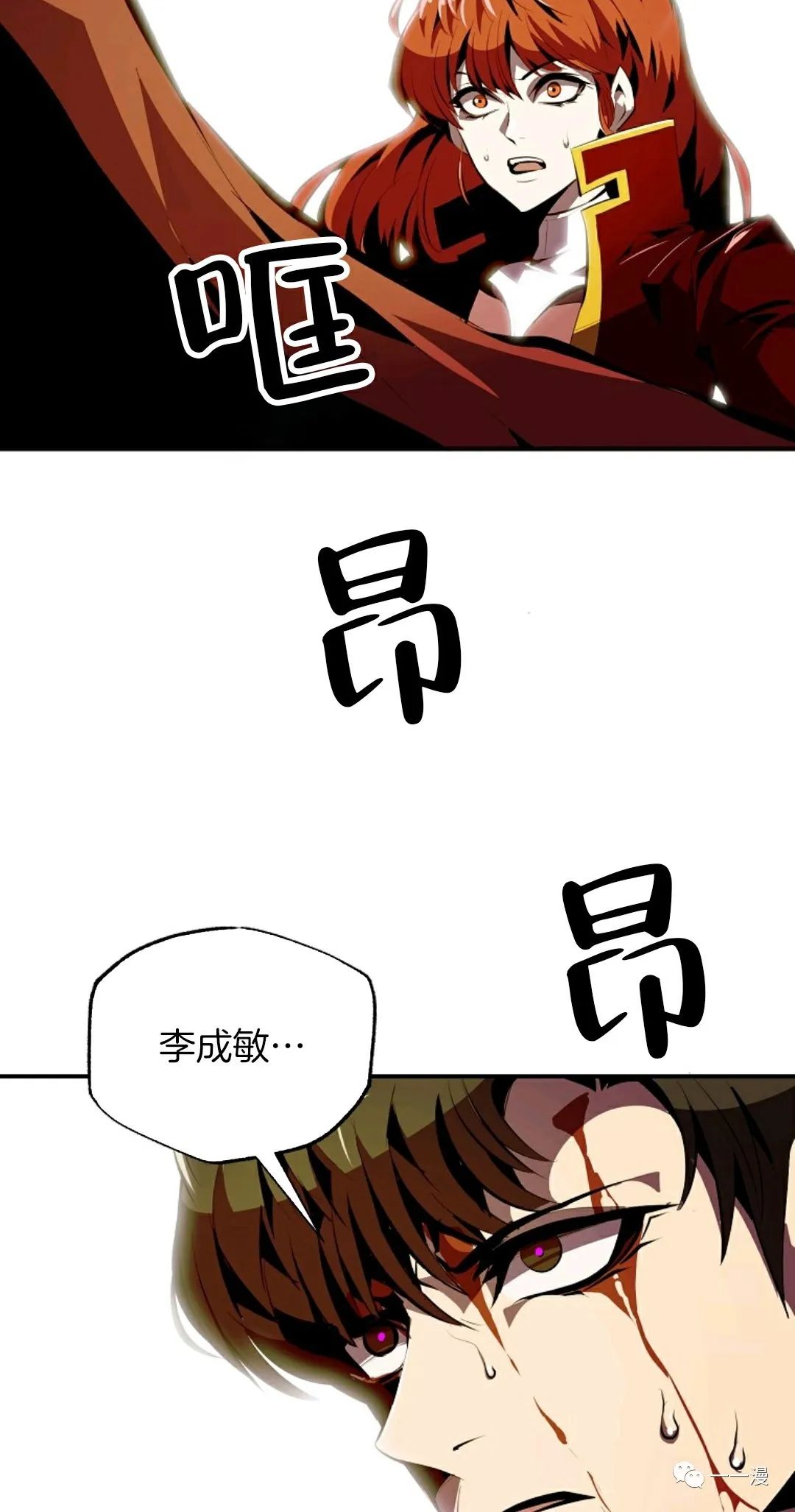 独一无二的回归结局漫画,第34话4图