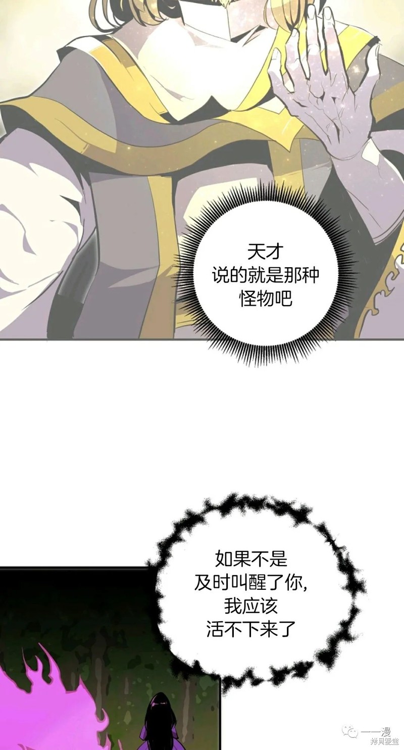 独一无二的回归更新时间漫画,第32话4图