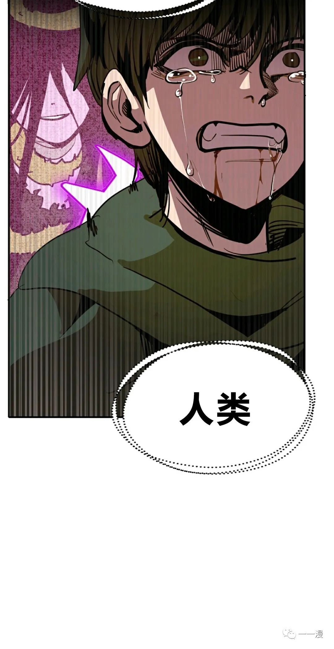 独一无二的我手抄报内容漫画,第13话5图