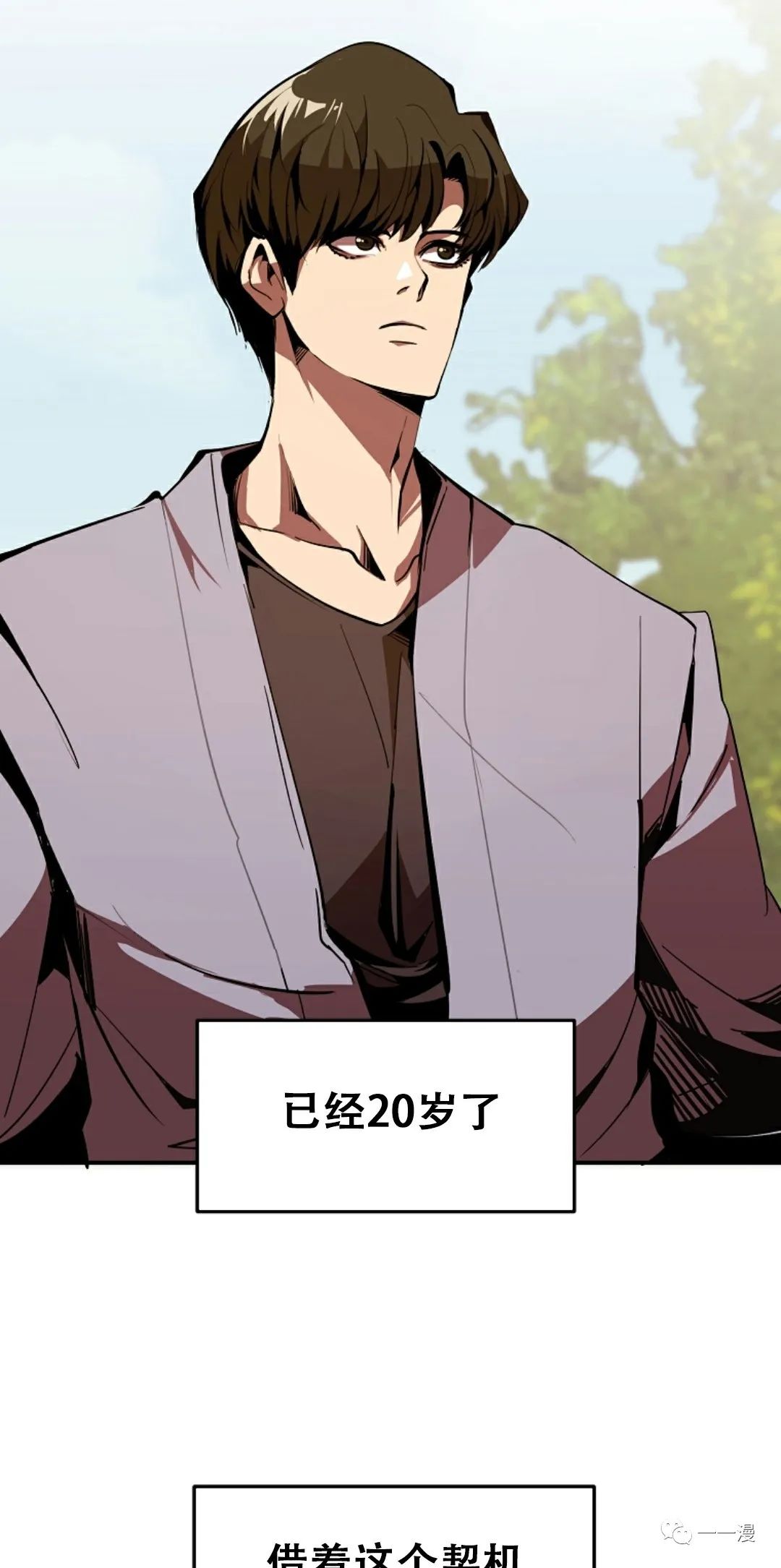独一无二的露比漫画,第41话2图