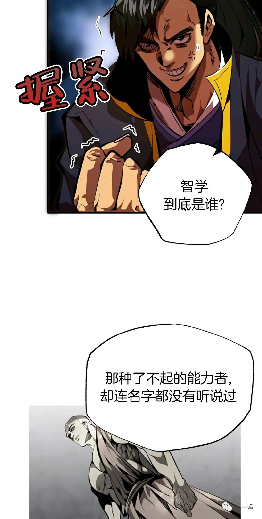 独一无二的你歌曲漫画,第39话3图