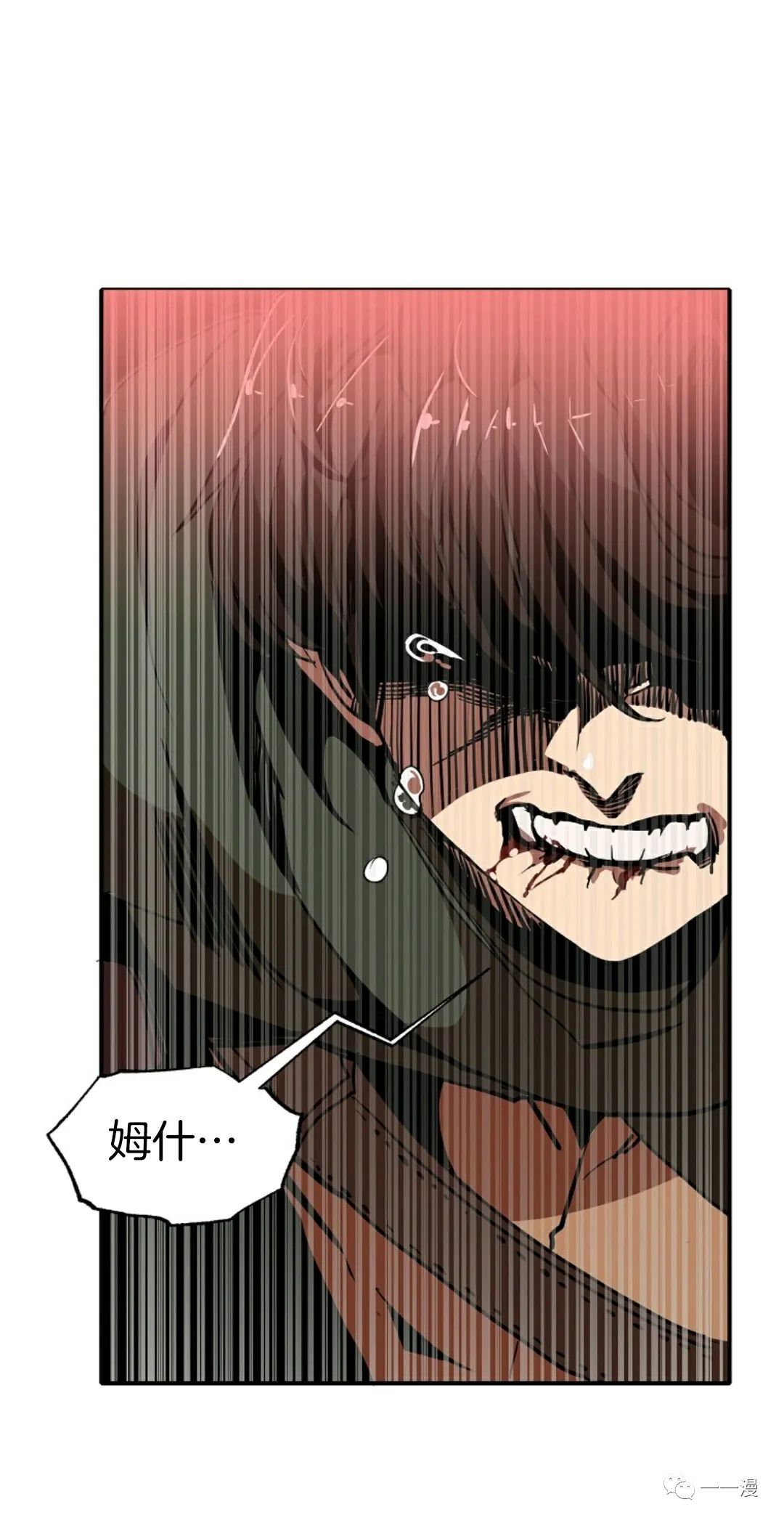 独一无二的我手抄报内容漫画,第13话1图