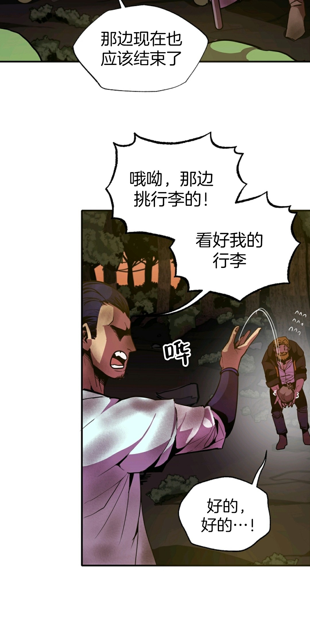 独一无二的我漫画,第5话3图