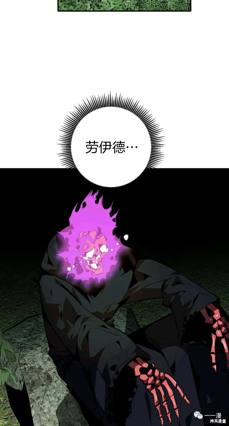 独一无二的回归更新时间漫画,第32话2图