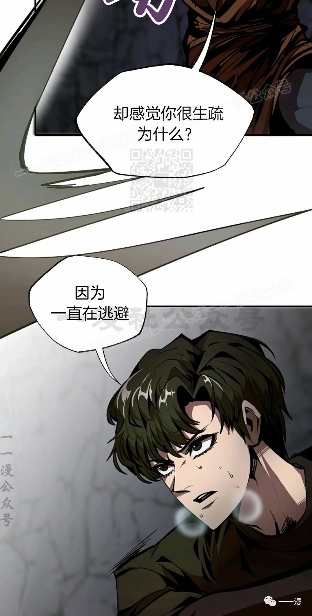 独一无二的英语漫画,第40话4图