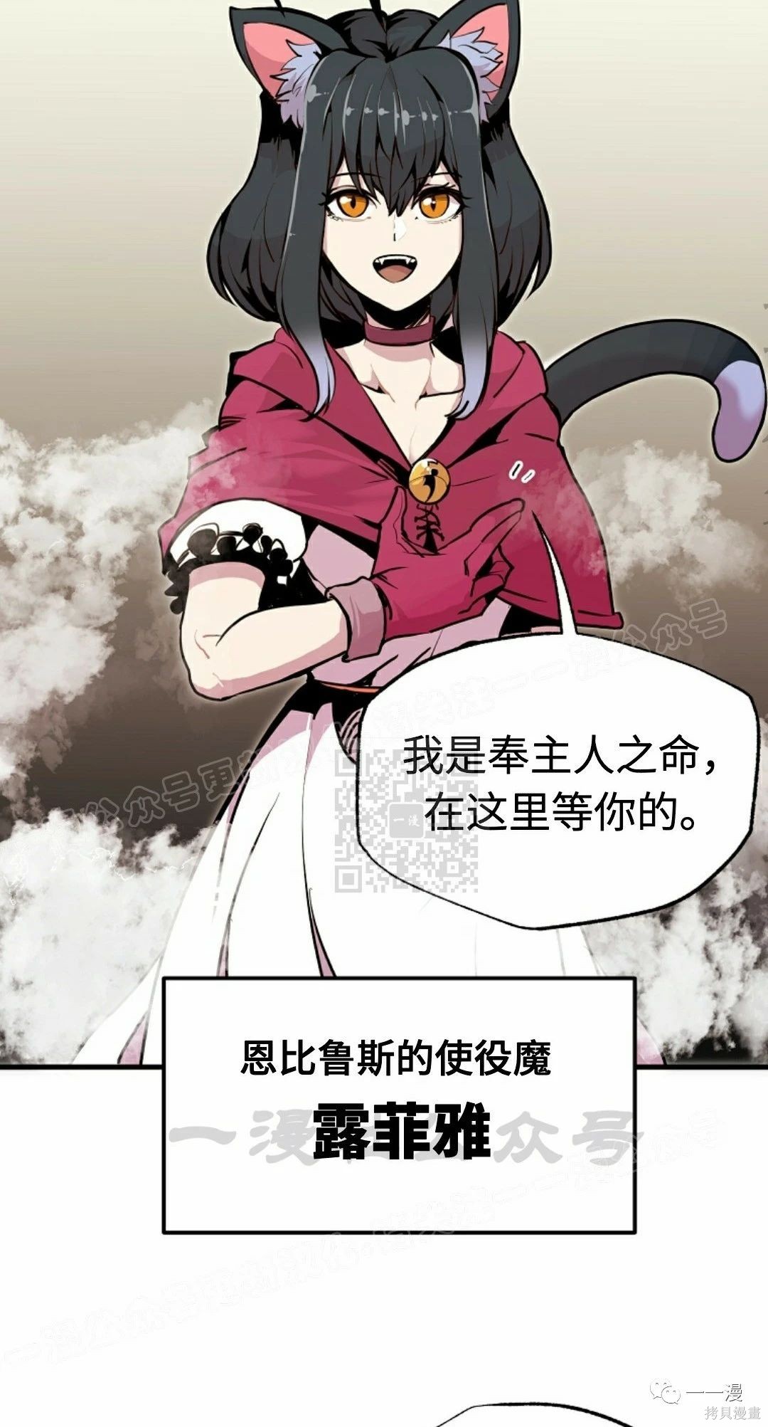 独一无二的回归全集漫画,第55话5图