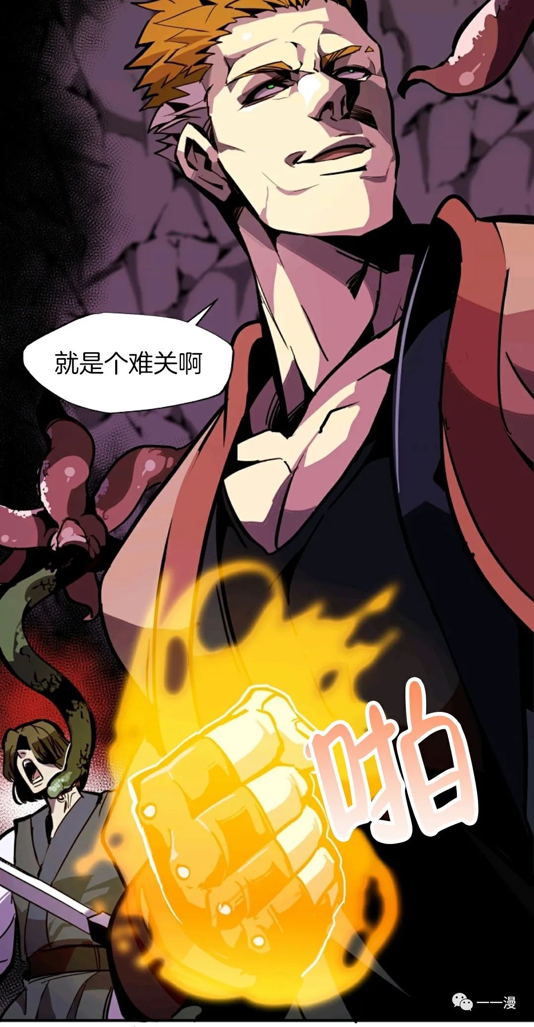 独一无二的回归小说免费阅读漫画,第26话5图