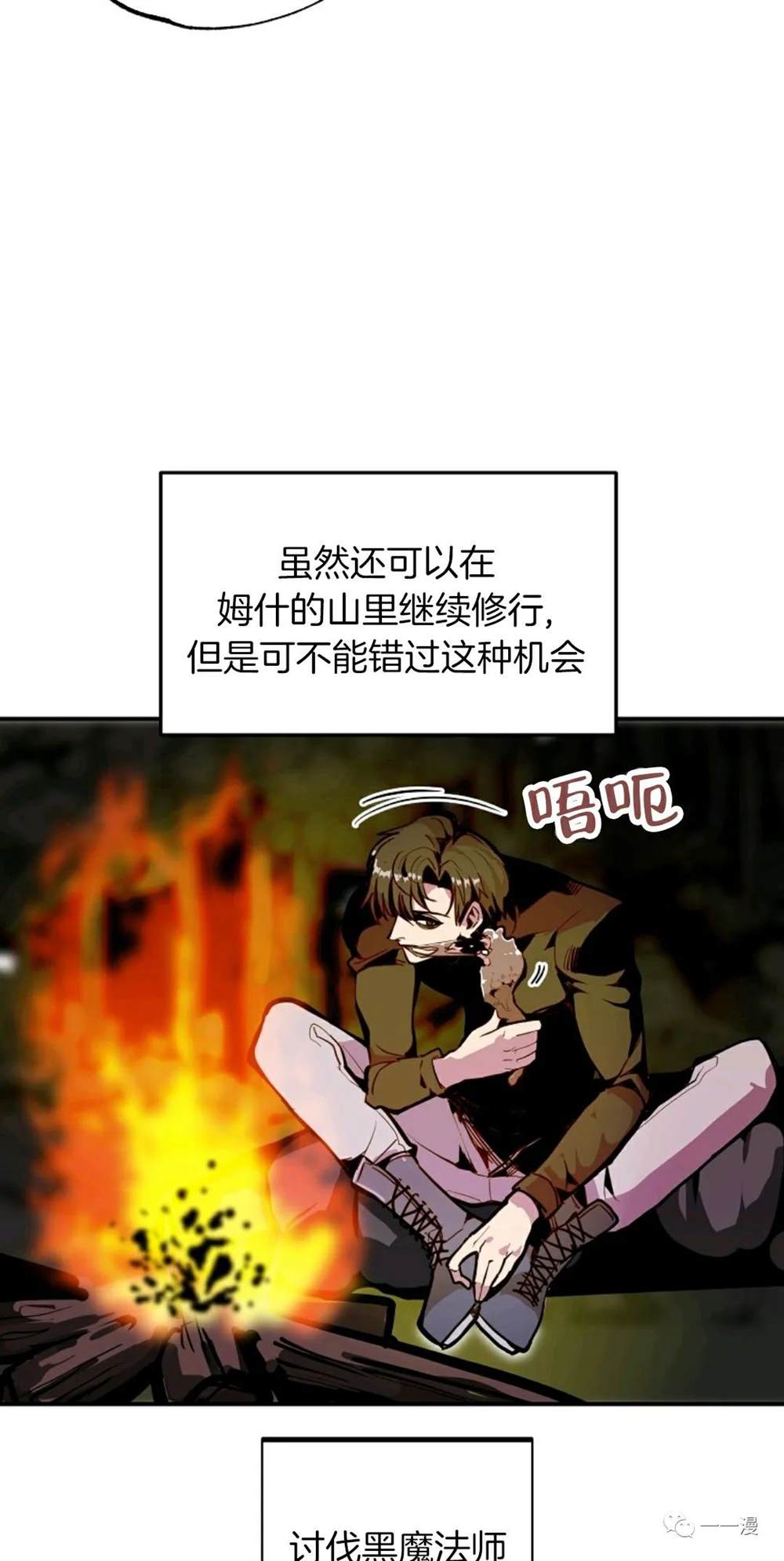 独一无二的你歌曲漫画,第19话5图