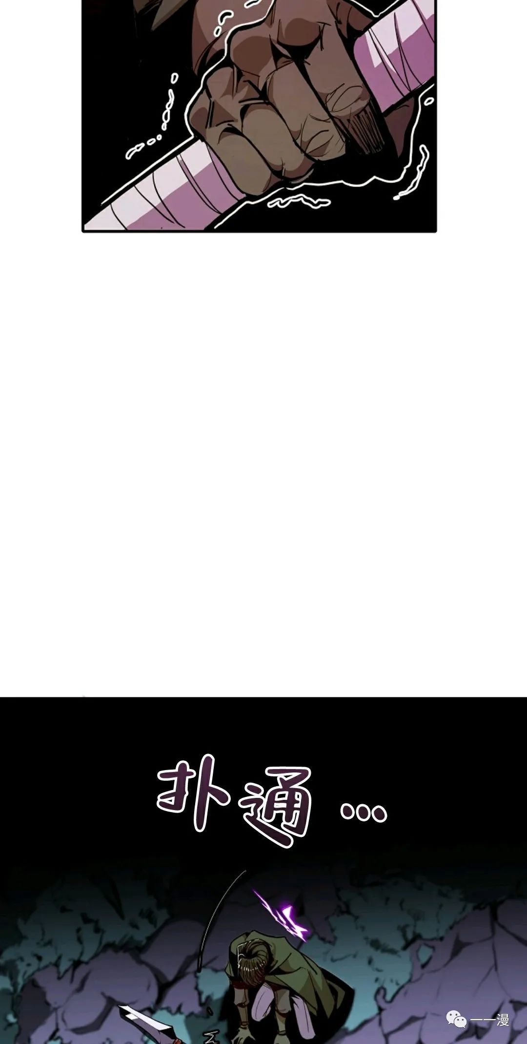 独一无二的回归小说免费阅读漫画,第15话4图