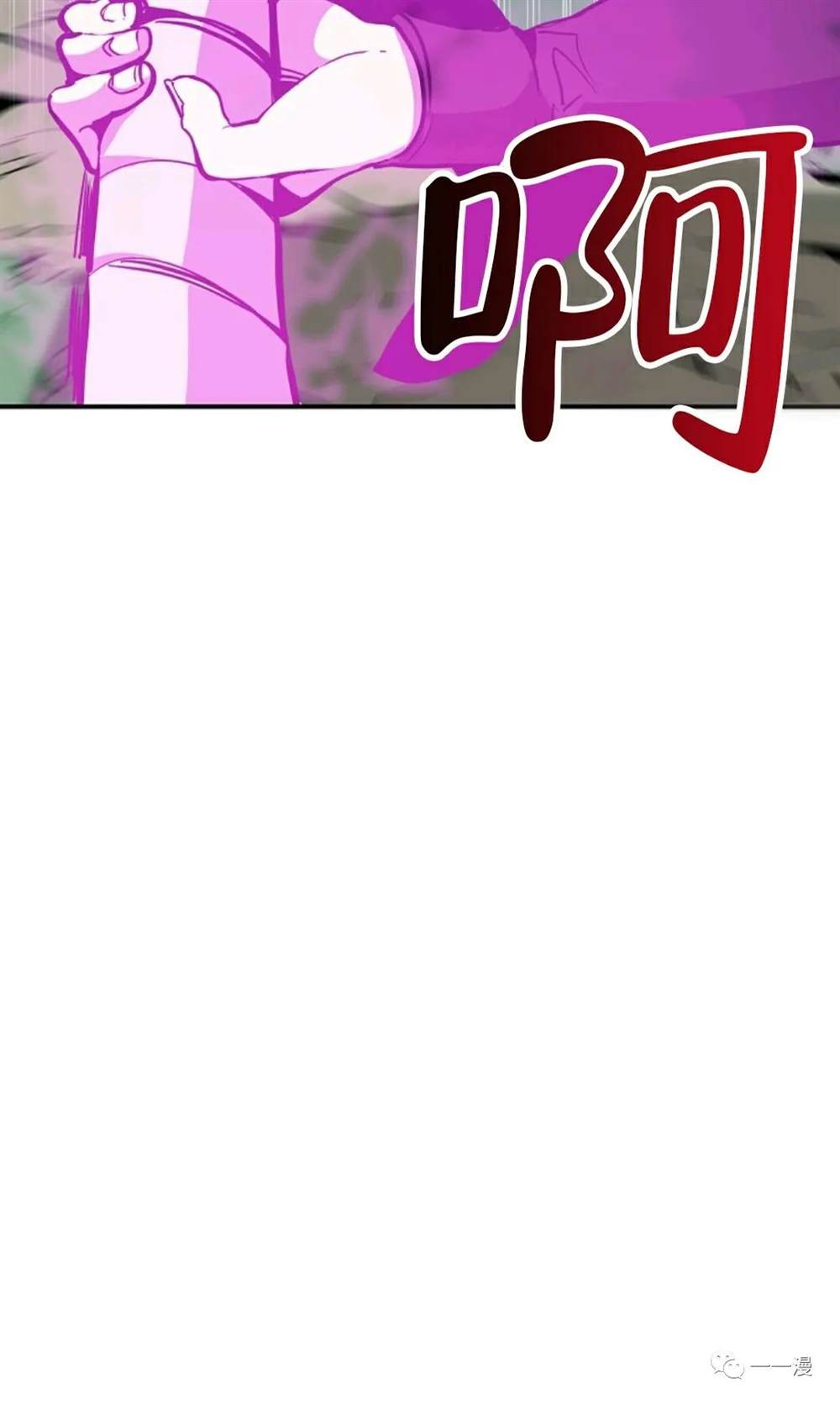 独一无二的回归结局漫画,第21话2图