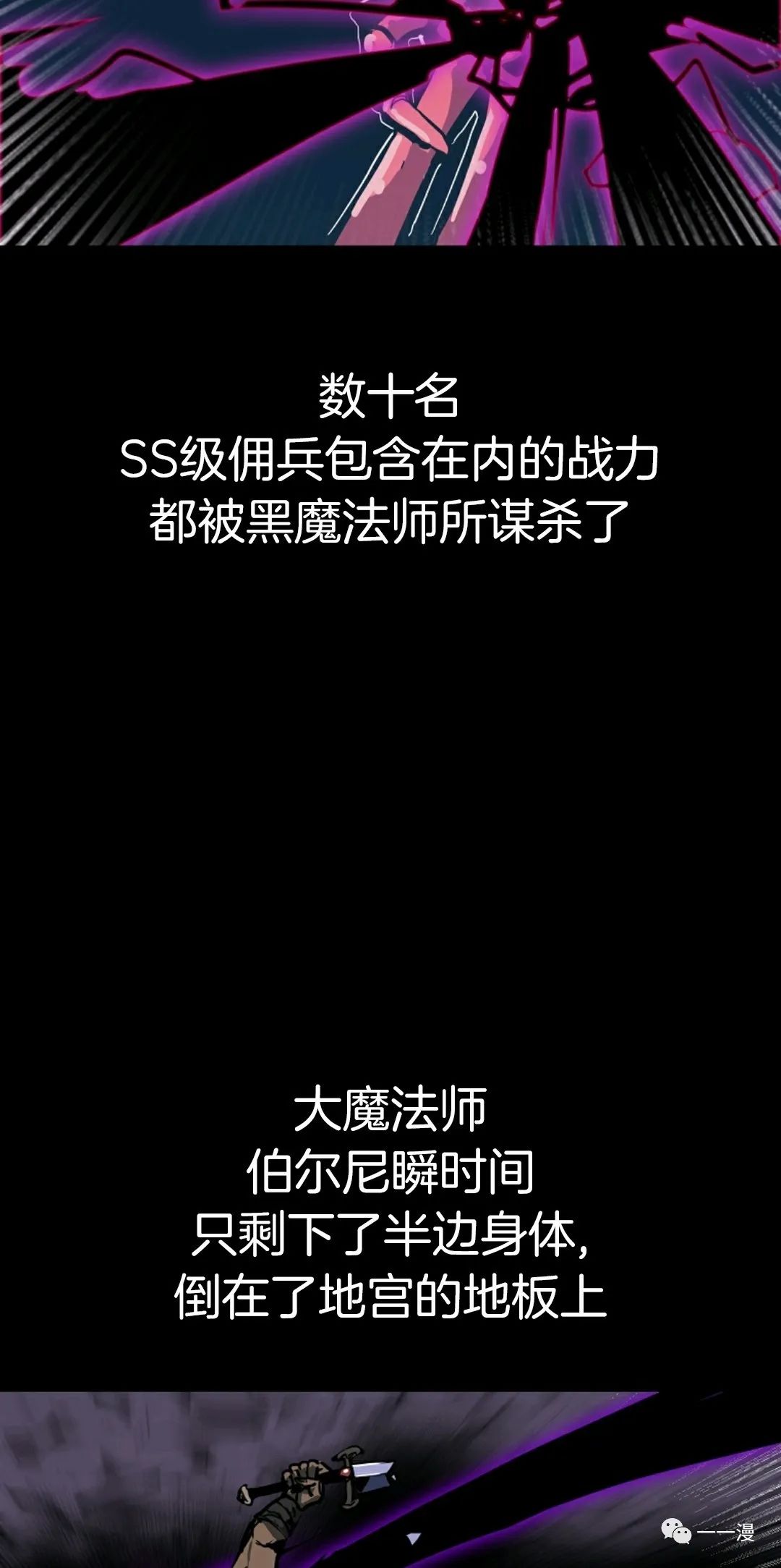 独一无二的英语漫画,第28话3图