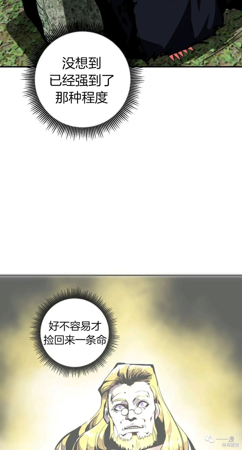 独一无二的回归更新时间漫画,第32话3图
