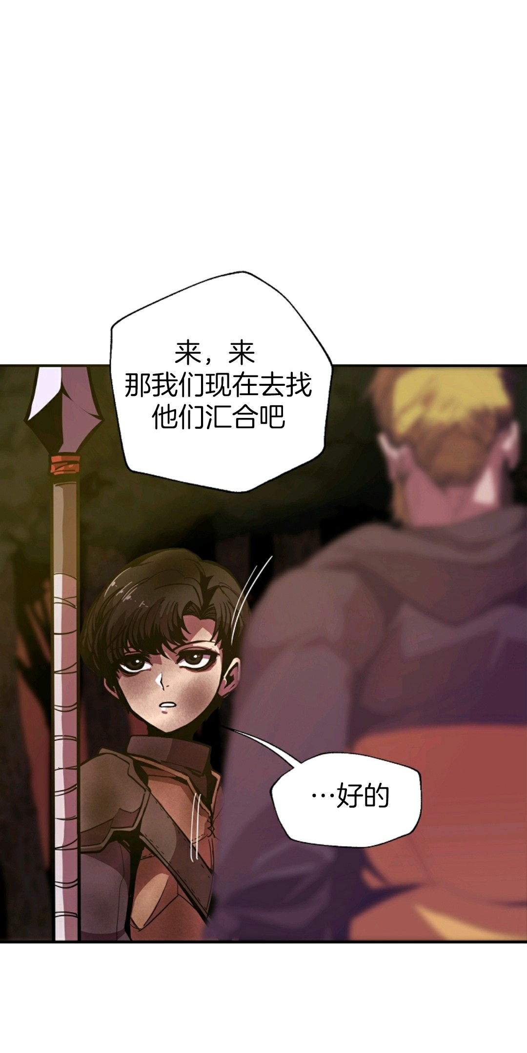 独一无二的我漫画,第5话4图