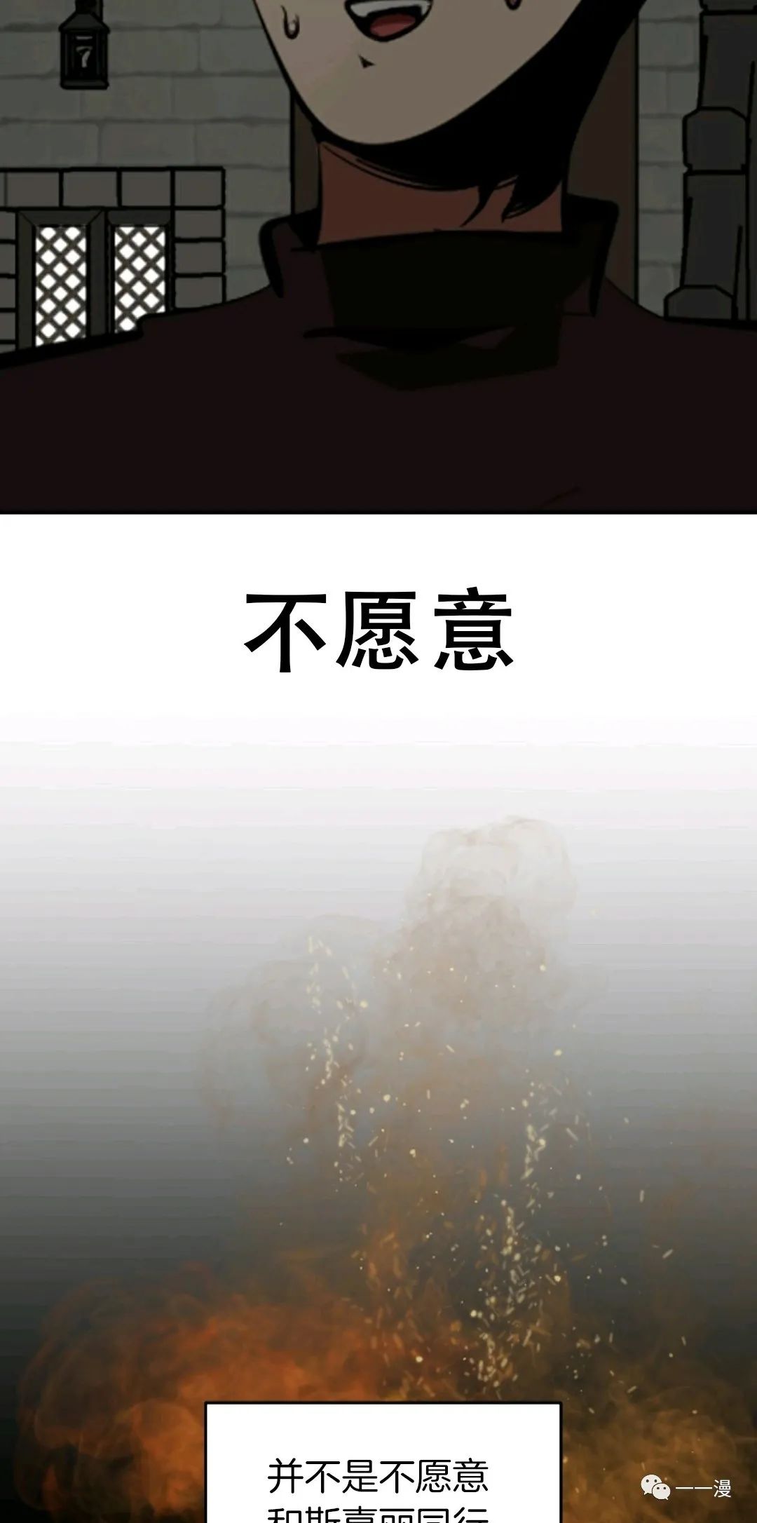 独一无二的回归为什么不更了漫画,第31话4图