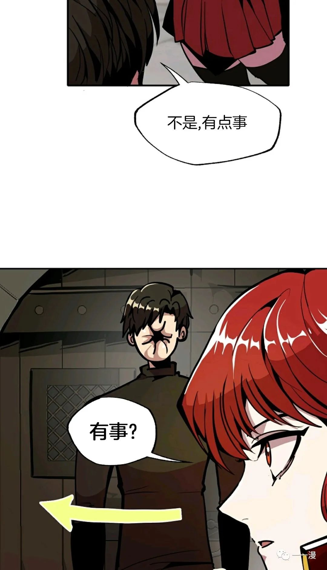 独一无二的回归结局漫画,第24话3图