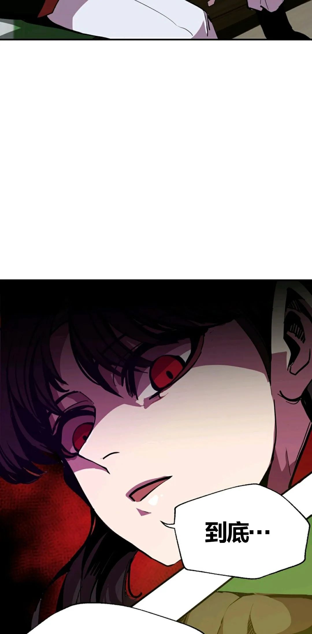 独一无二的回归小说免费阅读漫画,第6话2图