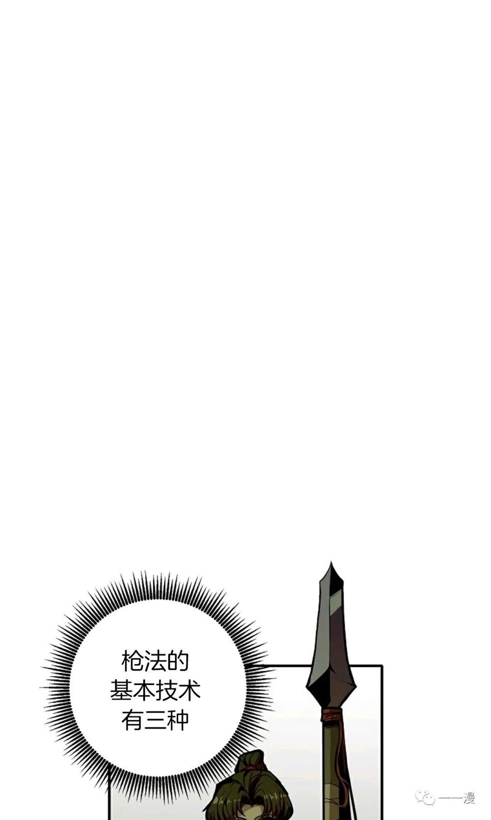 独一无二的回归结局漫画,第21话4图