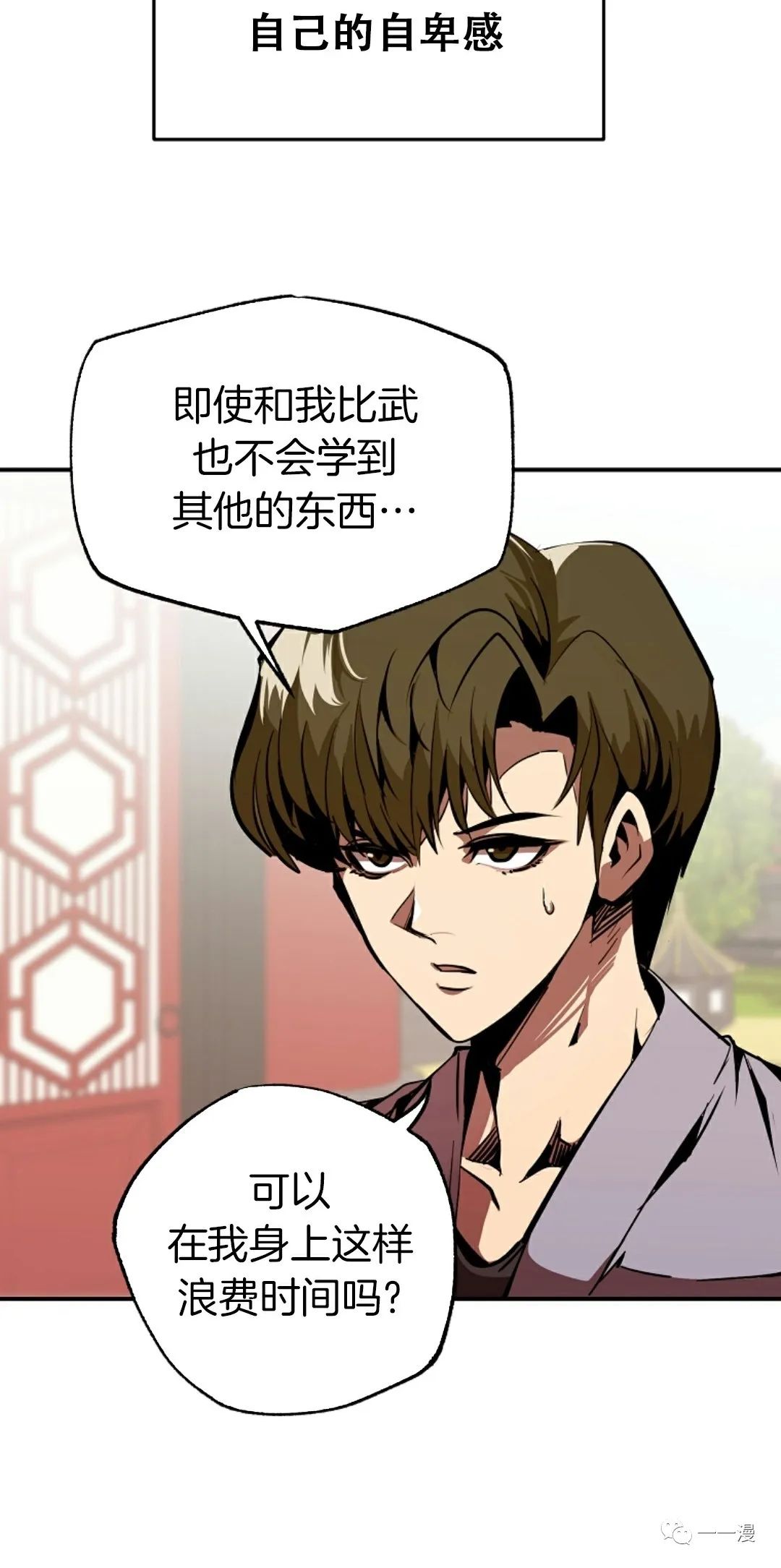 独一无二的露比漫画,第41话5图