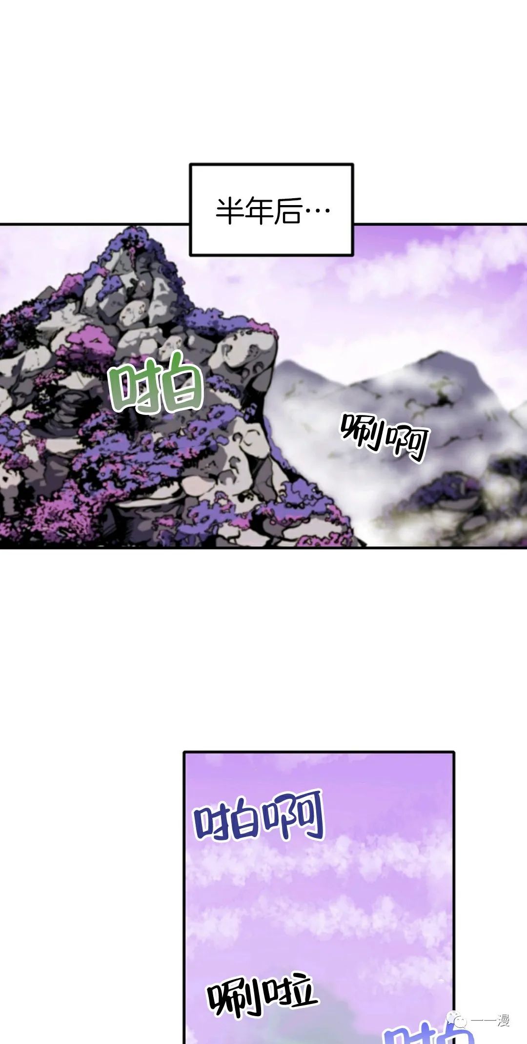 独一无二的回归小说免费阅读漫画,第15话1图