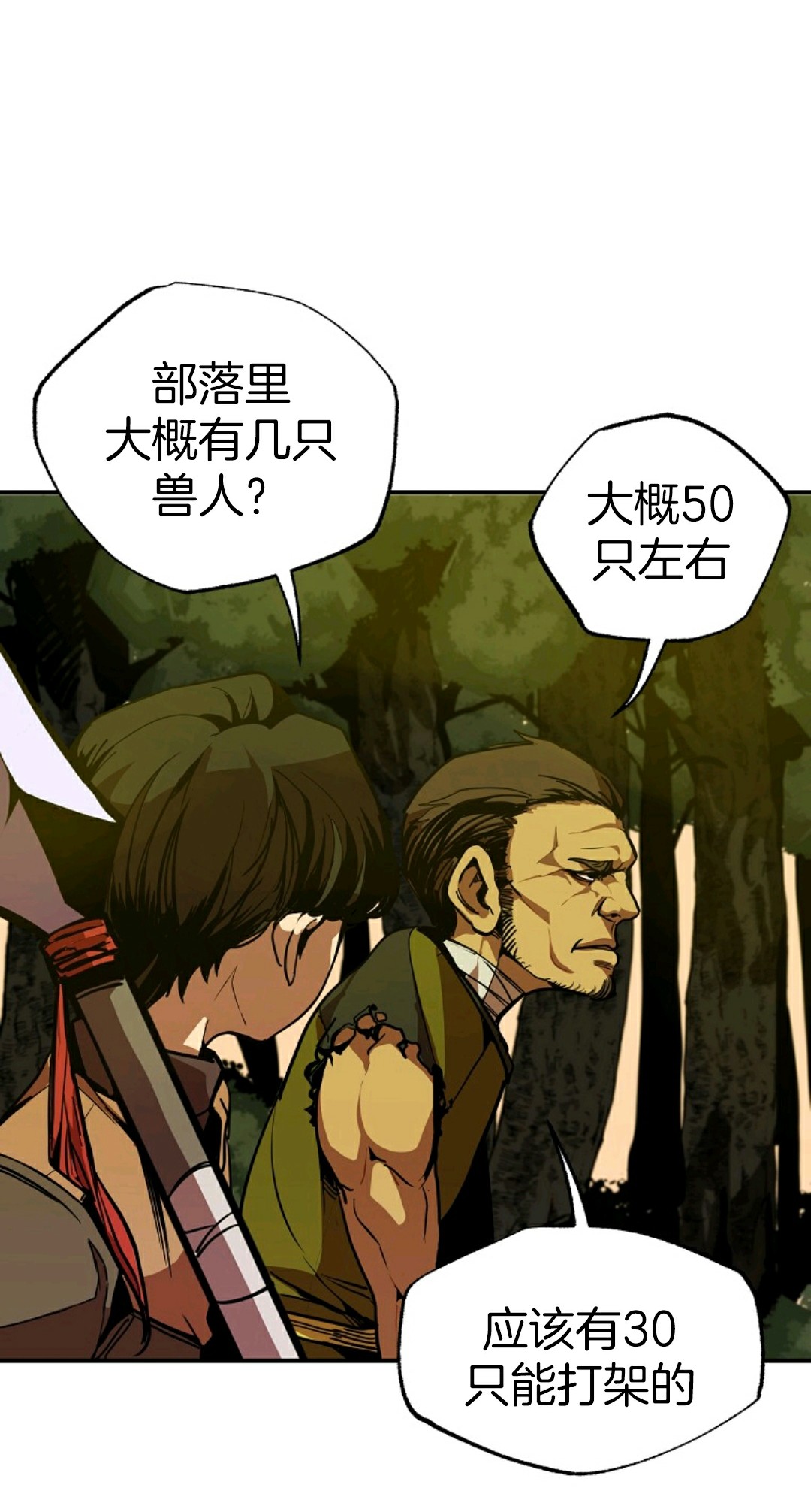 独一无二的你漫画,第4话4图