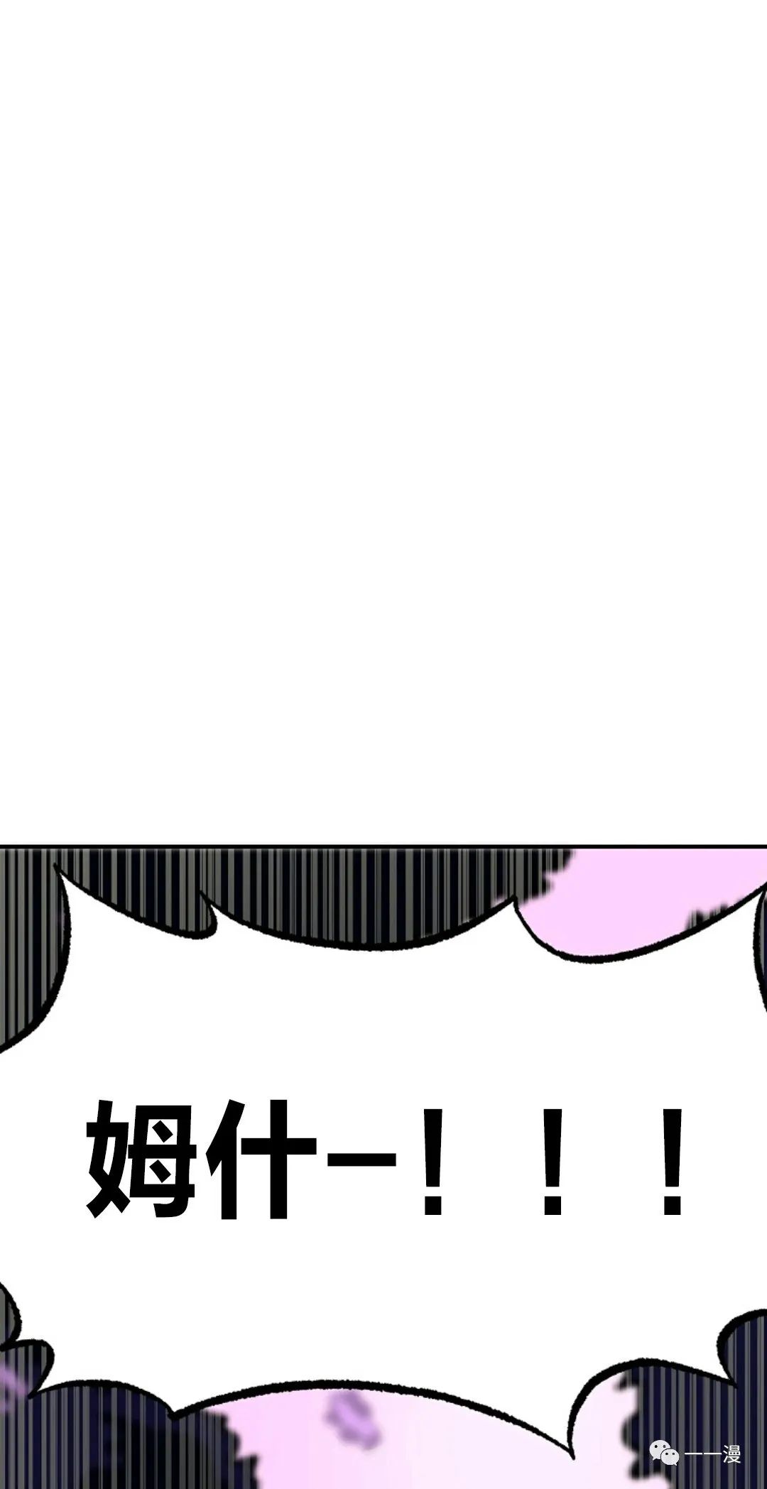 独一无二的我手抄报内容漫画,第13话2图