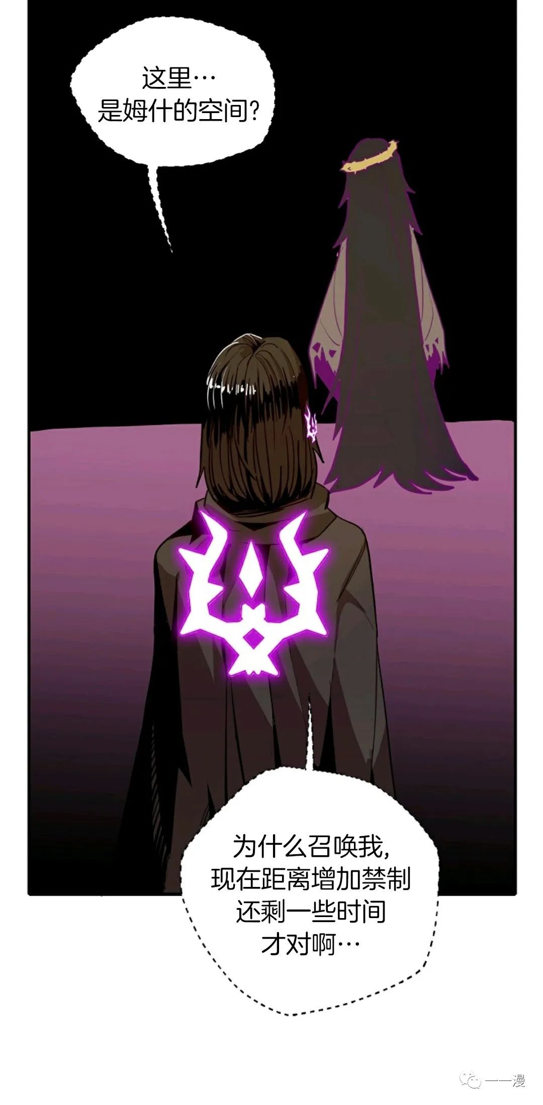 独一无二的醉眼看娱乐漫画,第16话2图