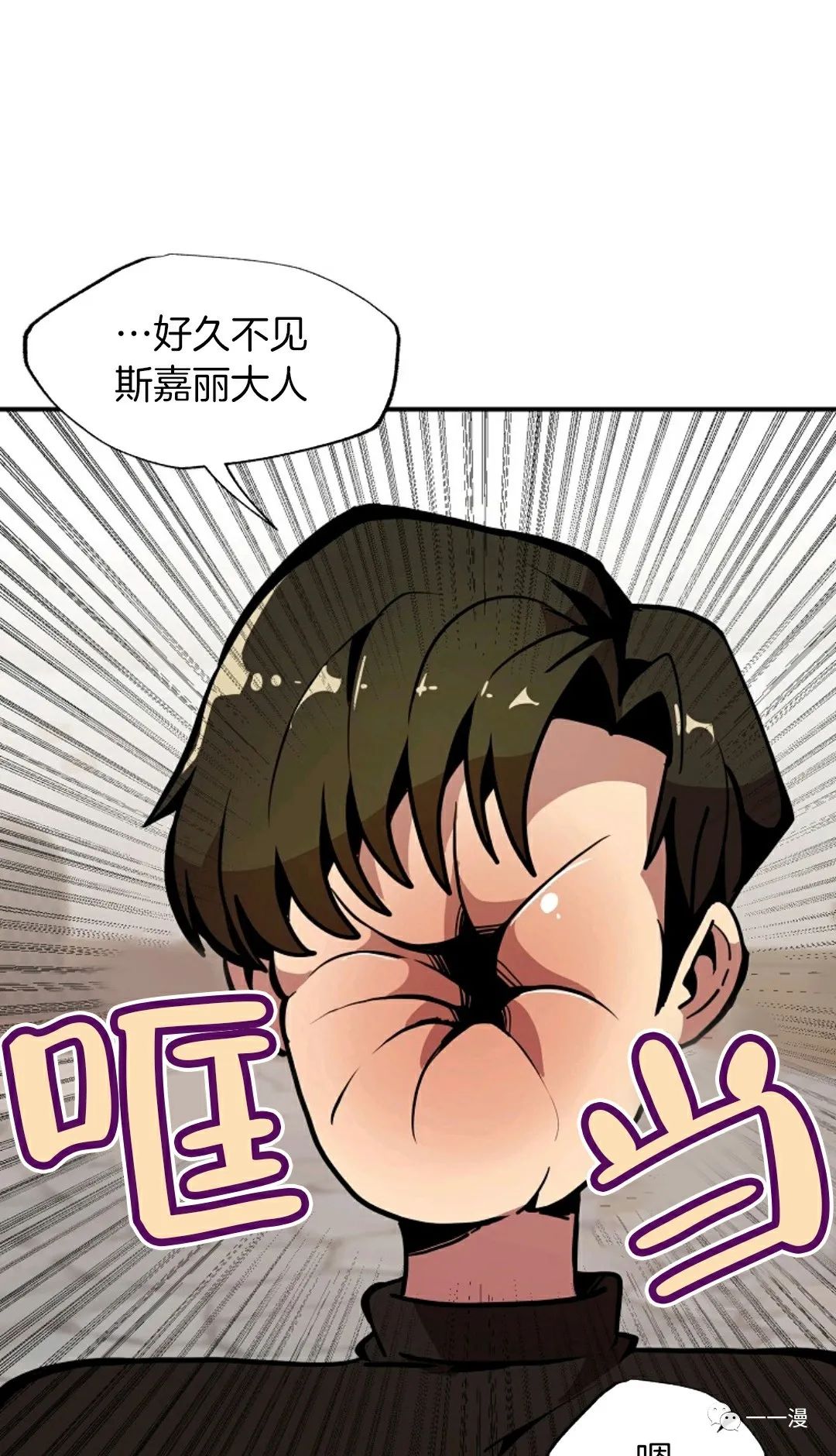 独一无二的回归结局漫画,第24话1图