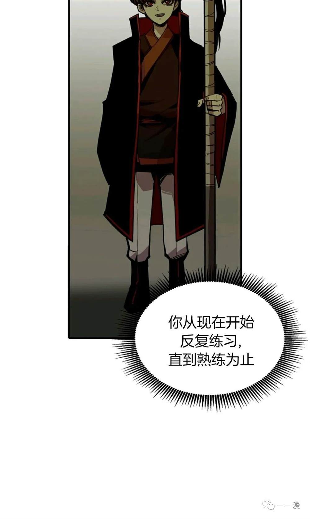 独一无二的回归结局漫画,第21话5图