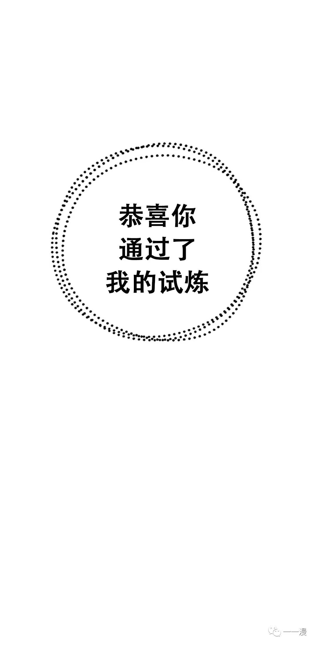 独一无二的醉眼看娱乐漫画,第16话4图