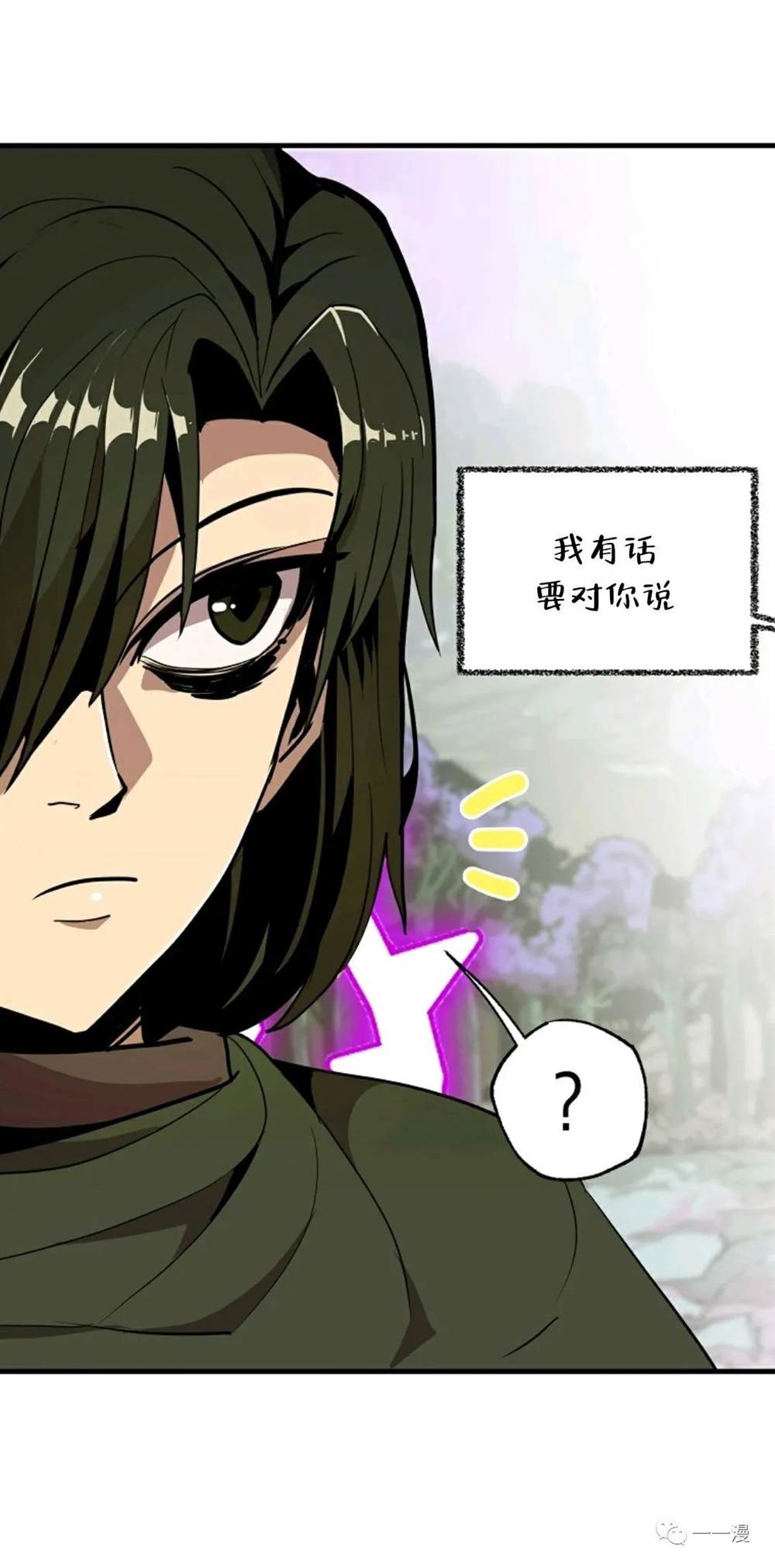 独一无二的我手抄报内容漫画,第17话1图