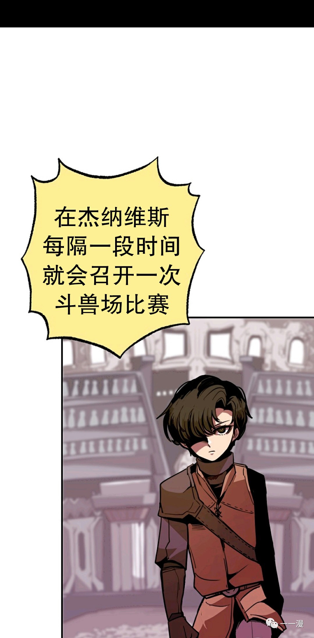 独一无二的生日漫画,第9话4图