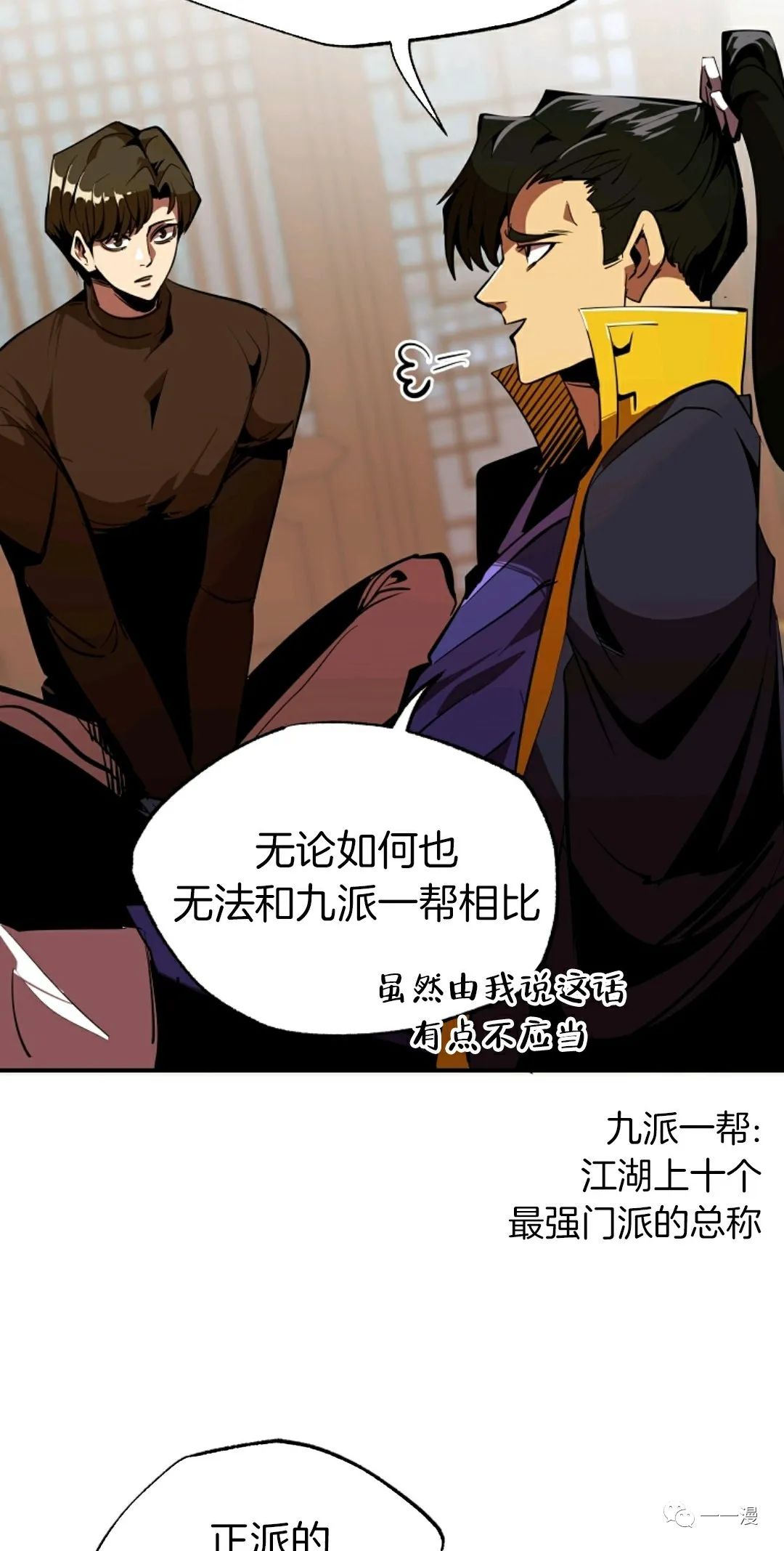 独一无二的你歌曲漫画,第39话5图