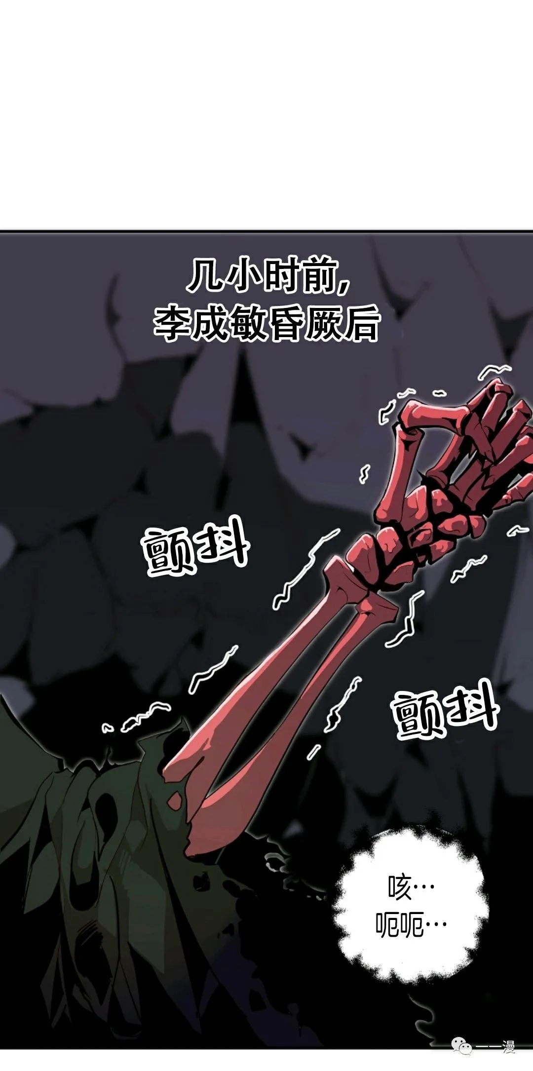 独一无二的回归免费全集观看漫画,第29话1图