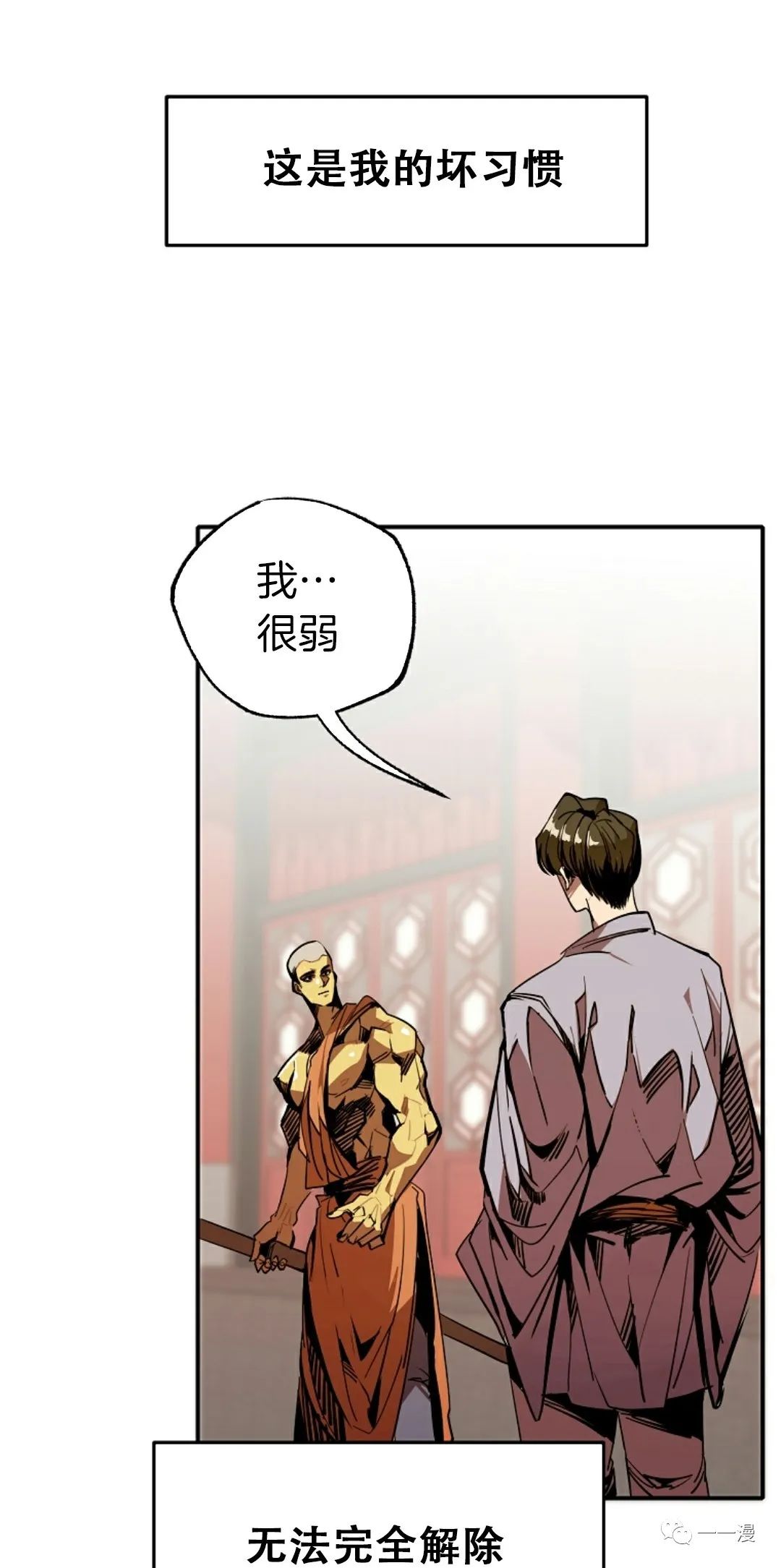 独一无二的露比漫画,第41话4图