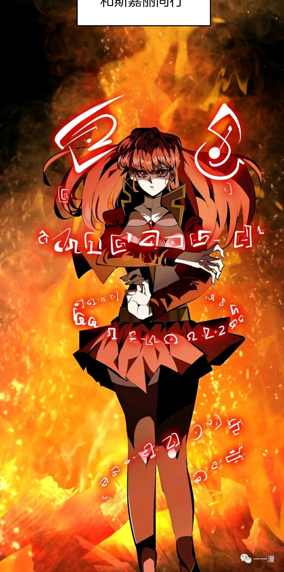 独一无二的回归为什么不更了漫画,第31话5图