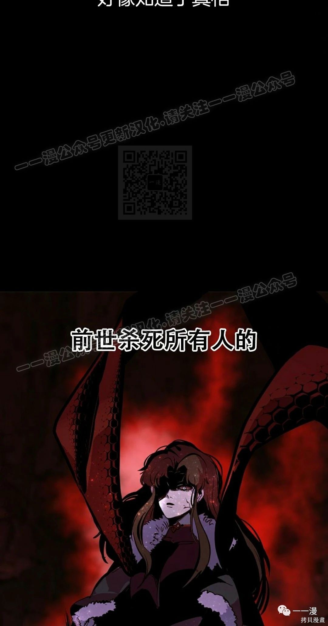 独一无二的桌布漫画,第60话4图