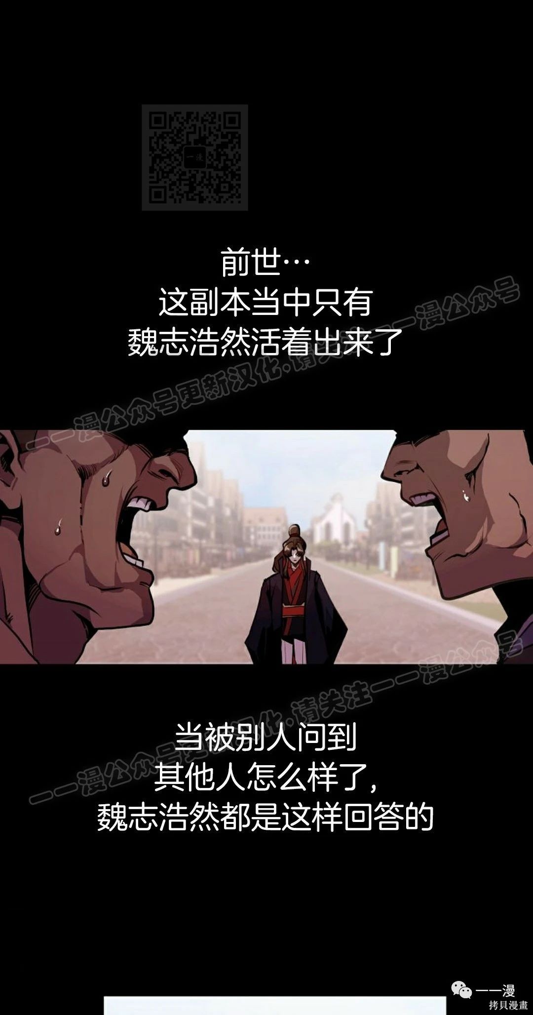 独一无二的桌布漫画,第60话1图