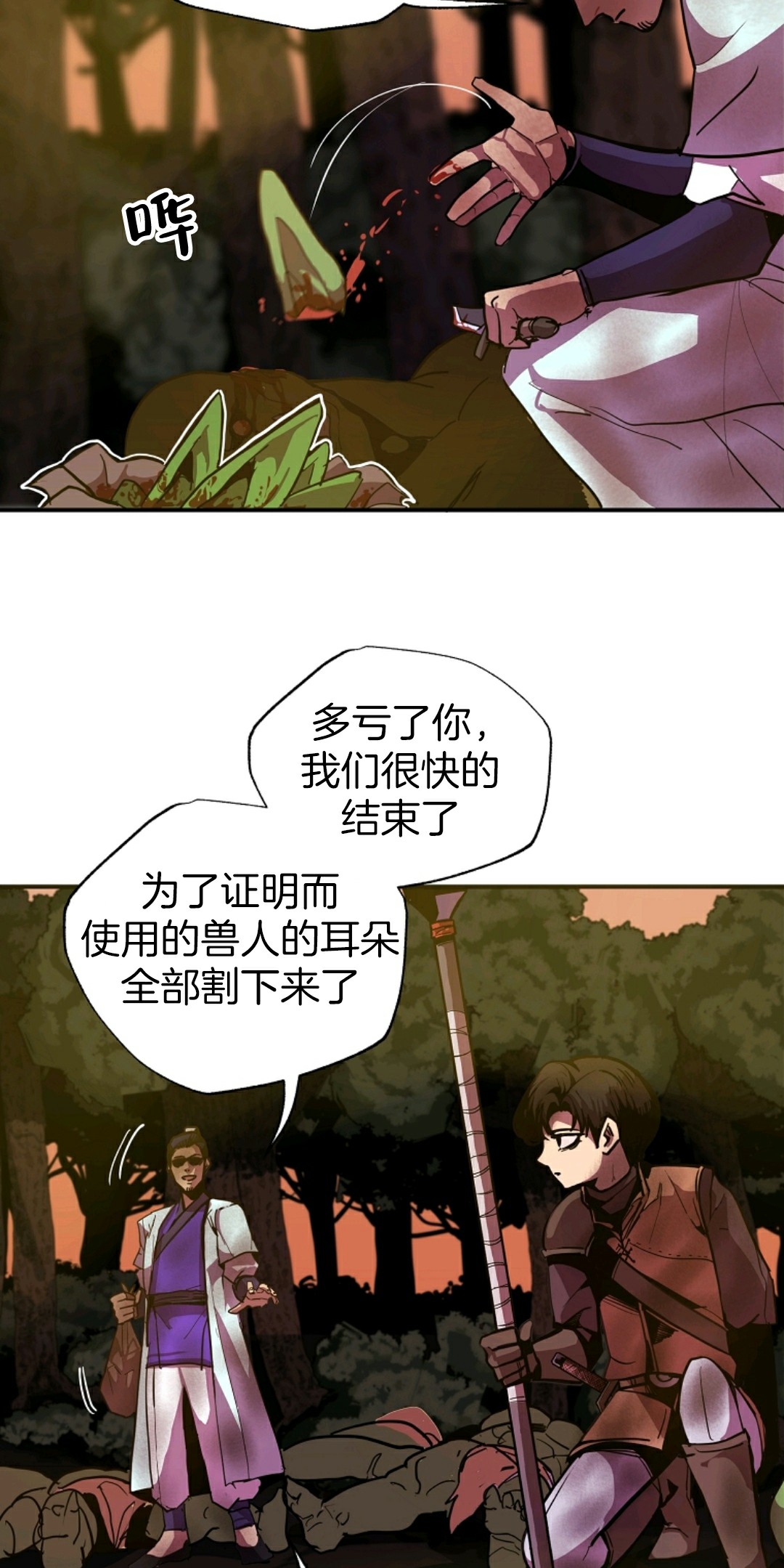 独一无二的我漫画,第5话2图