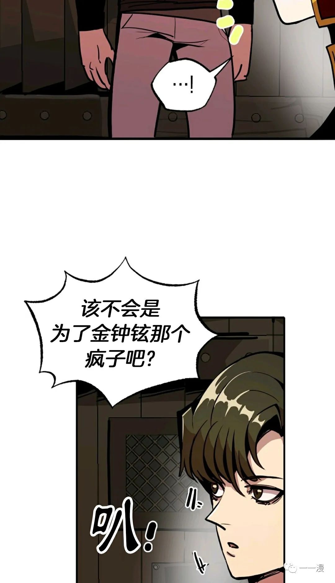 独一无二的回归结局漫画,第24话4图