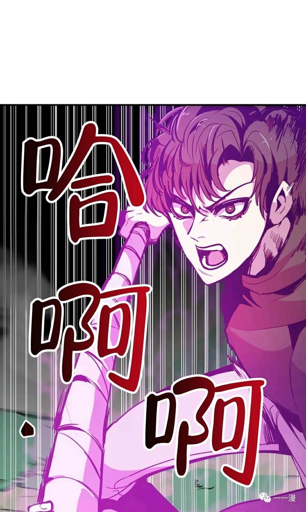 独一无二的回归结局漫画,第21话1图
