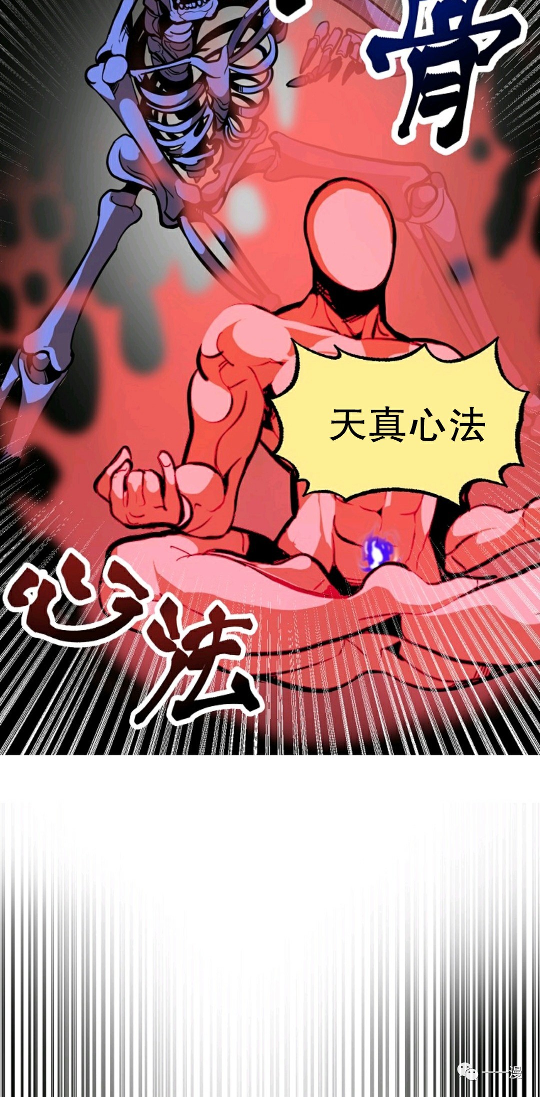 独一无二的生日漫画,第9话2图